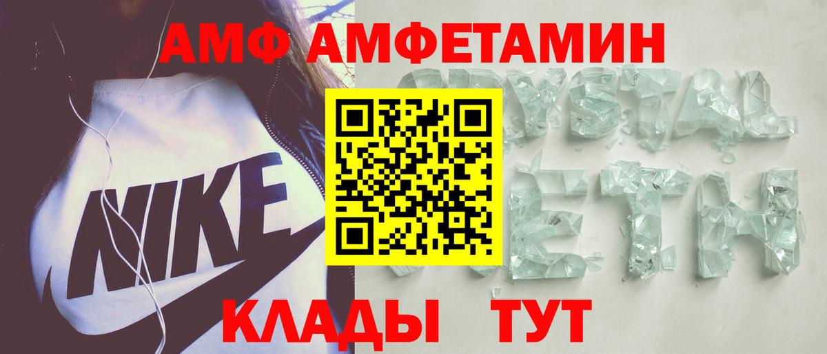 Амфетамин  даркнет формула  Серпухов  АМФЕТАМИН Розовый  Вход с VPN  Amphetamine 