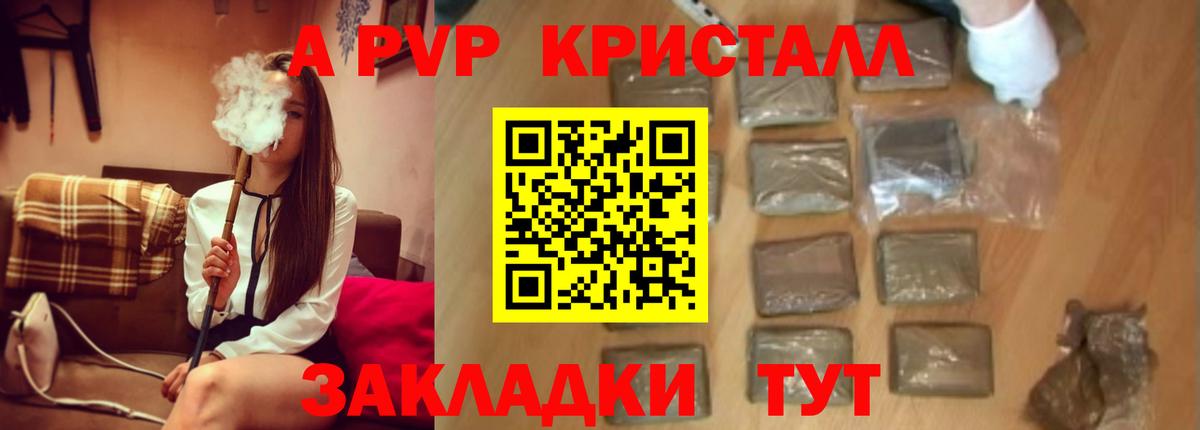 Alfa_PVP СК КРИС  A-PVP кристаллы  А ПВП  A PVP крисы CK  Вход с VPN  Серпухов 