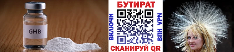 Бутират BDO 33%  хочу наркоту  Серпухов 