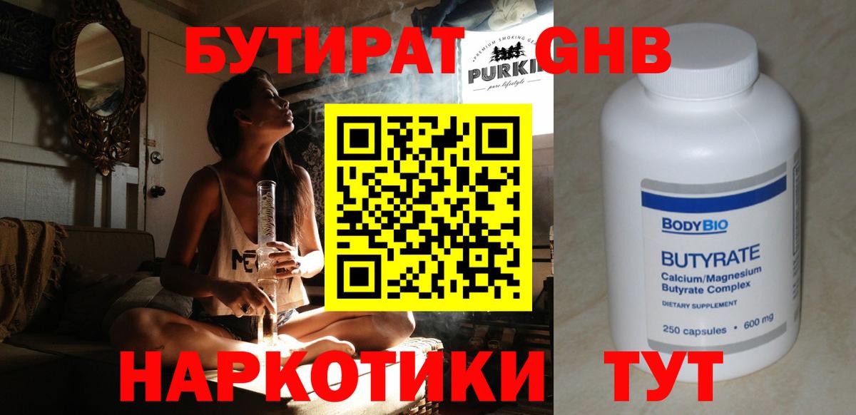 Серпухов  БУТИРАТ буратино  Вход с VPN 