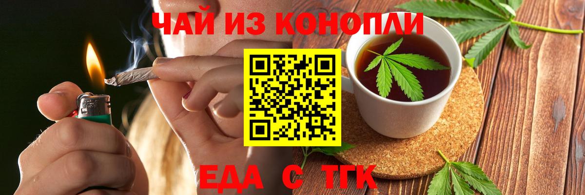 Серпухов  Печенье с ТГК конопля  Вход с VPN 