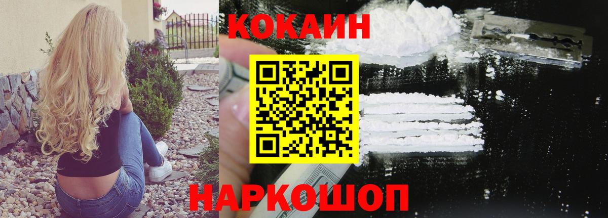 КОКАИН 98%  Cocaine  Серпухов  Cocaine Колумбийский  Вход с VPN 