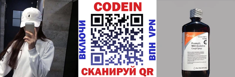 Codein Purple Drank  Серпухов 