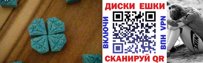 ЭКСТАЗИ таблы  Серпухов 
