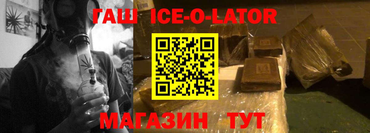 Гашиш Изолятор Серпухов