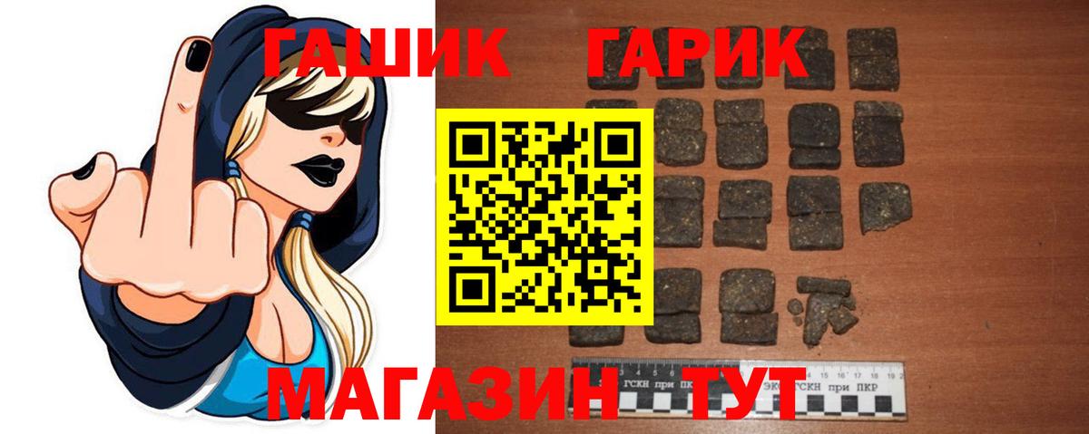 купить наркотик  ГАШ VHQ  Гашиш 40% ТГК  Вход с VPN  Серпухов 