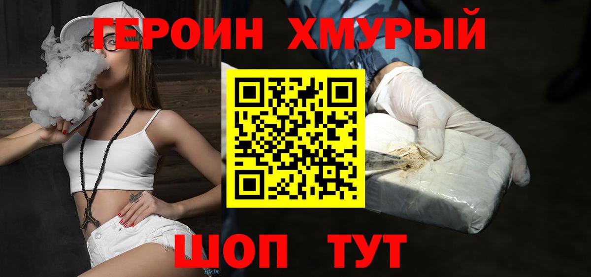 Серпухов  Героин гречка  Вход с VPN 