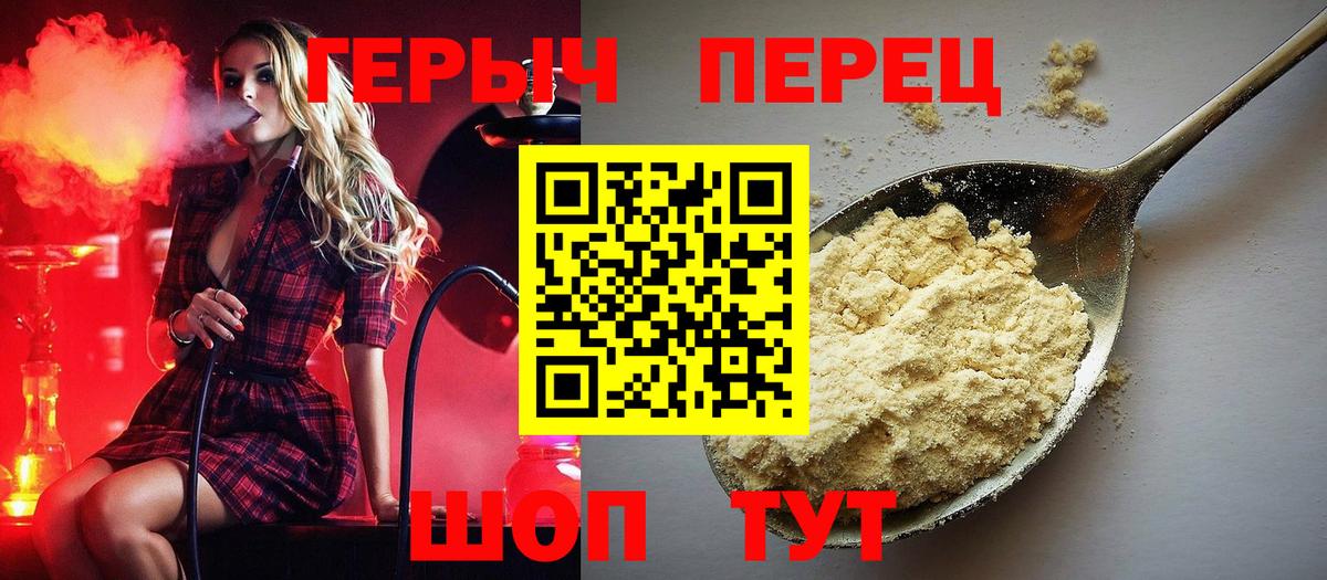 Героин гречка Серпухов