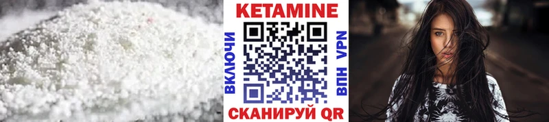 КЕТАМИН VHQ  Серпухов 