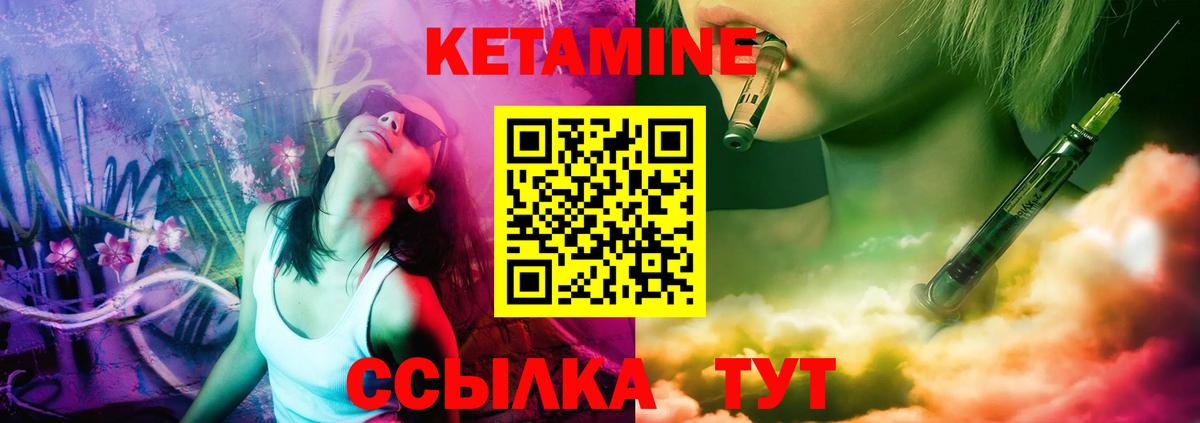 Кетамин ketamine  КЕТАМИН VHQ  Серпухов  Вход с VPN 