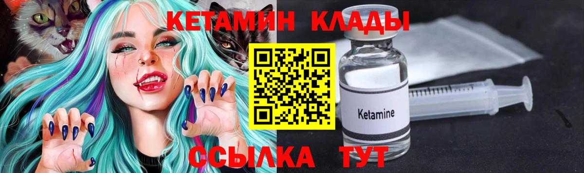 КЕТАМИН VHQ Серпухов