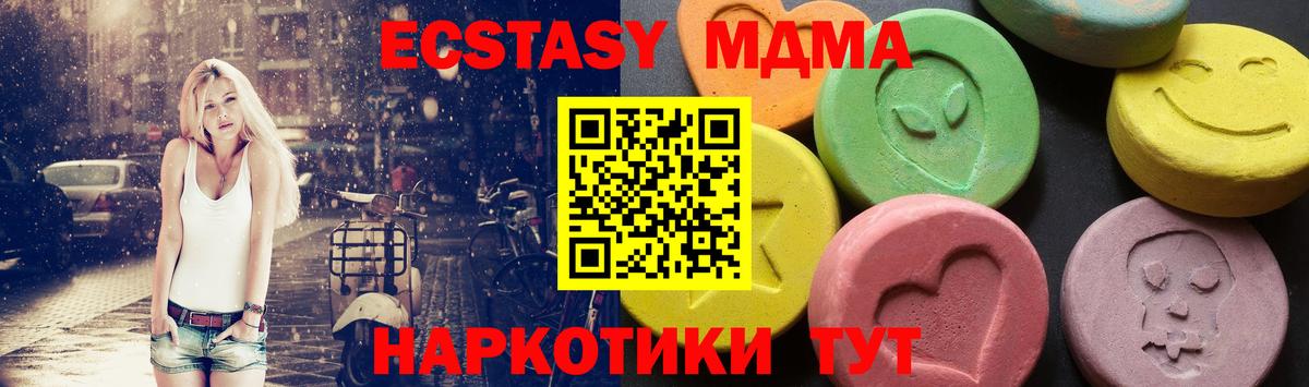 МДМА молли  Вход с VPN  МДМА молли  Серпухов 