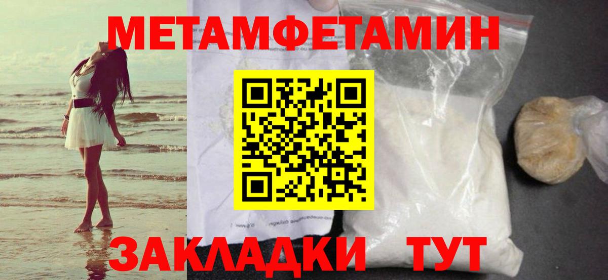 Первитин винт  Первитин винт  Серпухов  МЕТАМФЕТАМИН  Вход с VPN 