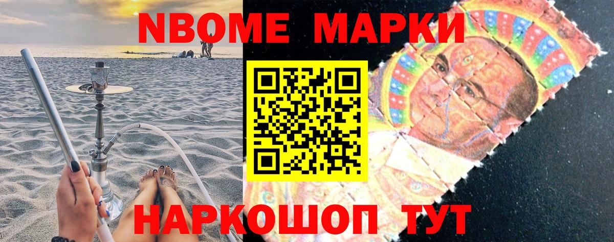 Марки 25I-NBOMe  Вход с VPN  Наркотические марки 1,8мг  Серпухов  Наркотические марки 1,8мг 