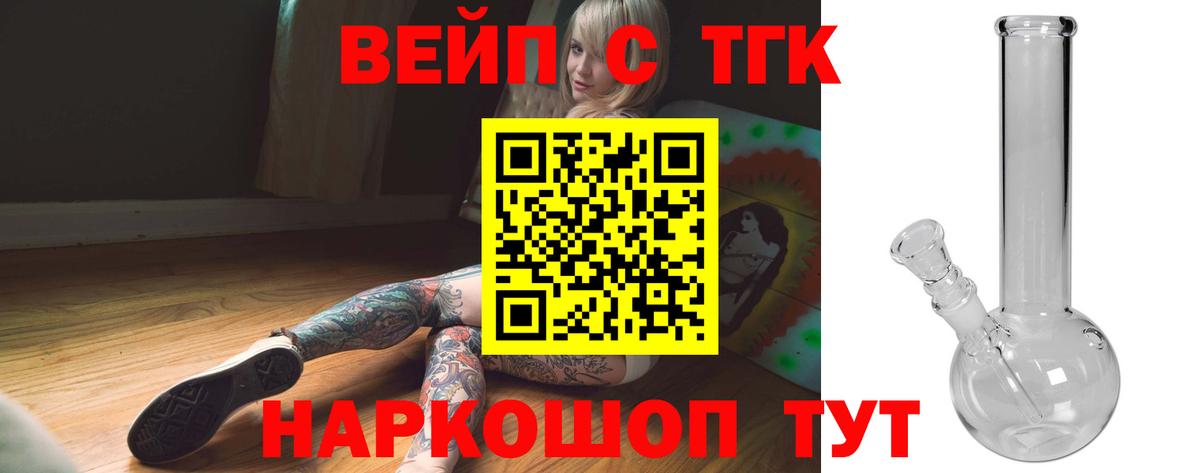 Дистиллят ТГК вейп Серпухов