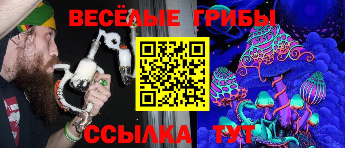Галлюциногенные грибы ЛСД Серпухов