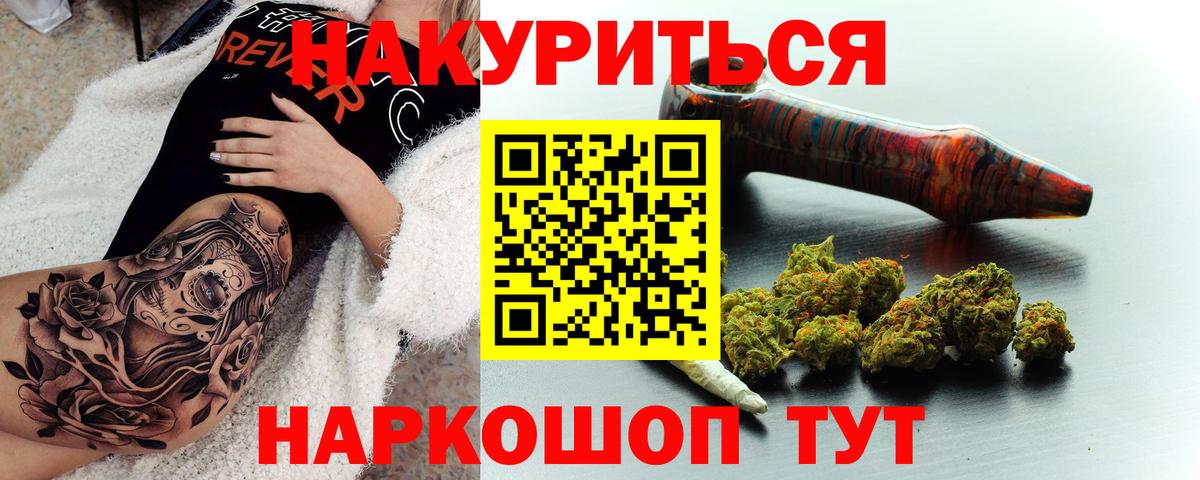 Бошки марихуана планчик  Шишки марихуана план  Вход с VPN  Серпухов 