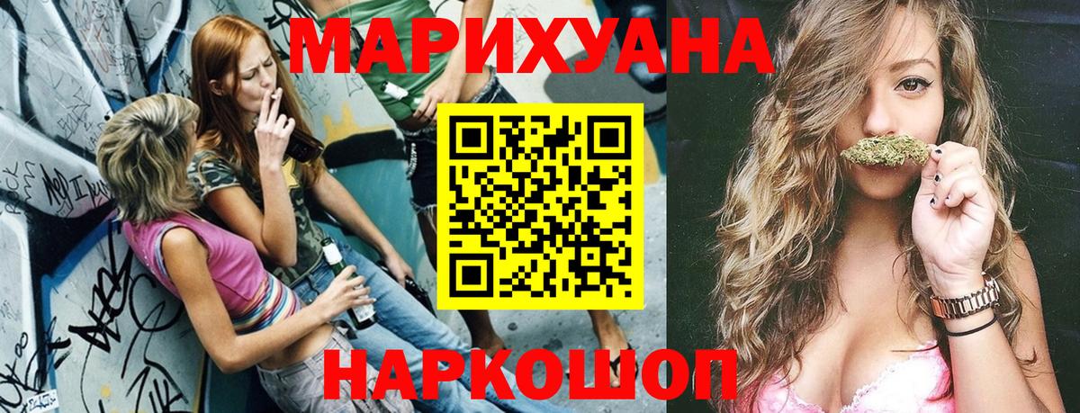 МАРИХУАНА Ganja Серпухов